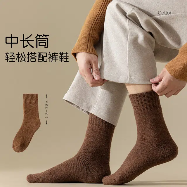 二三二三 秋冬舒适柔软吸汗透气羊毛袜贴合不勒耐磨耐穿运动袜日常通勤跑步爬山健身骑行休闲袜中筒袜 男款