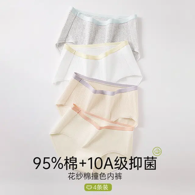 二三二三 亲肤柔软不卡档透气不闷舒适不勒轻薄抑菌三角裤防夹臀设计不卷边撞色简约时尚运动少女甜酷内裤 女款 组合装