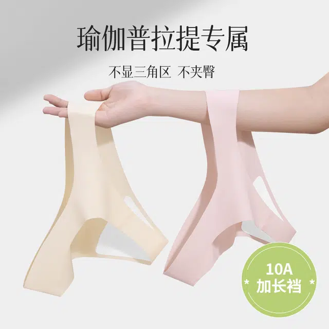 二三二三 无痕抑菌速干亲肤短裤清爽不腻吸湿排汗丁字裤多巴胺高开叉瑜伽运动简约纯色内裤 女款 组合装