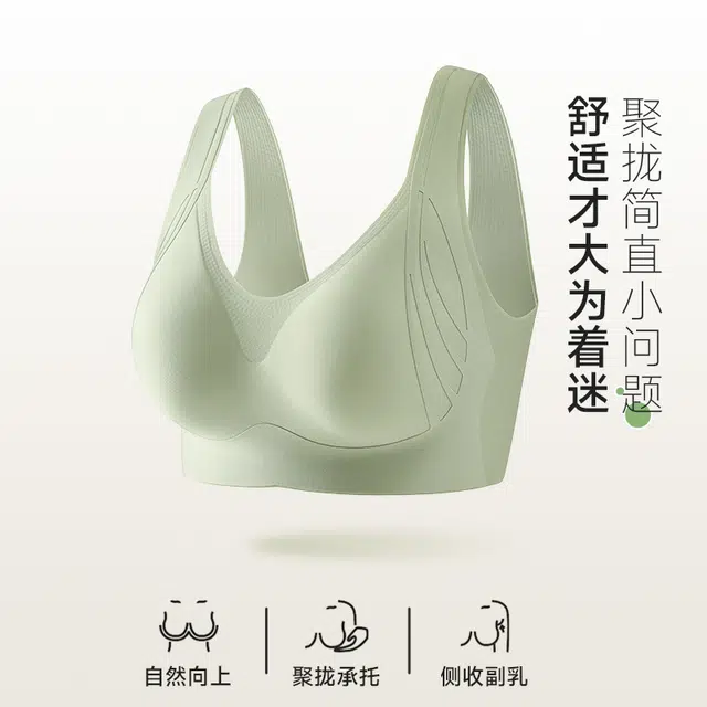 二三二三 小胸聚拢显大防走光软支撑无钢圈收副乳防下垂提拉无痕文胸 女款
