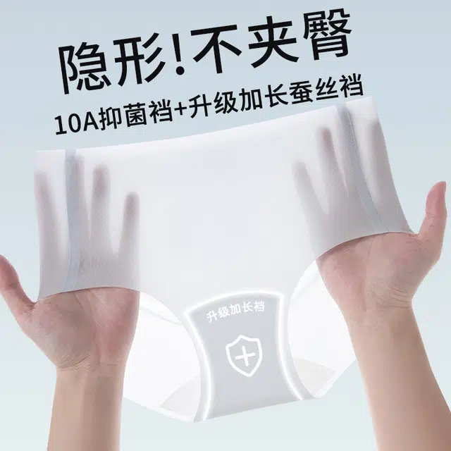 二三二三 无痕冰丝裤透气弹力不卡档不夹臀不卷边三角裤防卷边柔软亲肤纯色简约时尚百搭潮流内裤 女款 组合装