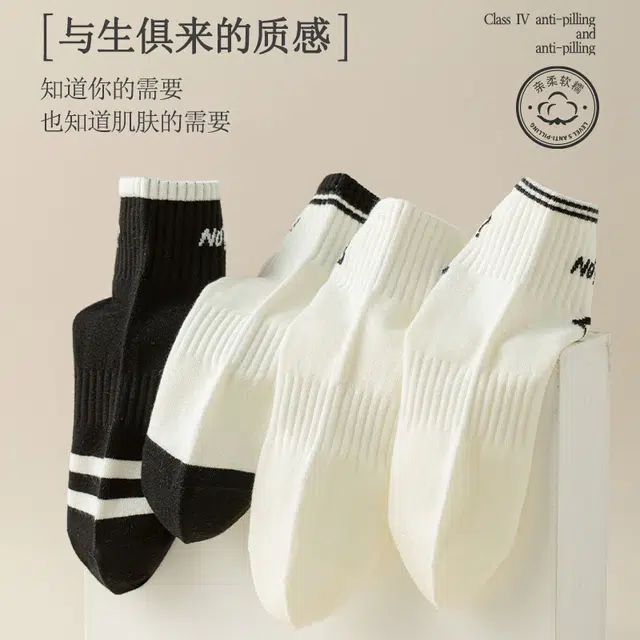二三二三 运动休闲百搭潮流不臭脚不掉跟袜子简约潮酷时尚抗菌流行撞色数字个性短袜 男款