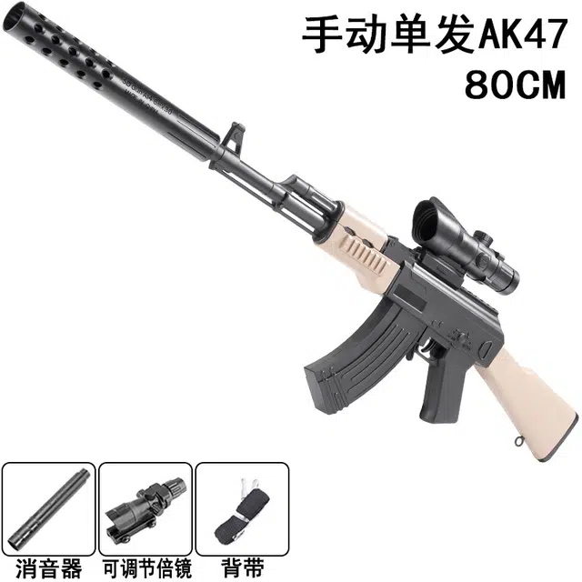 AOMN AK47