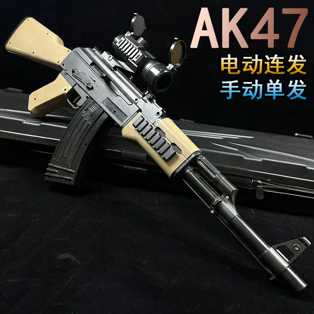AOMN AK47