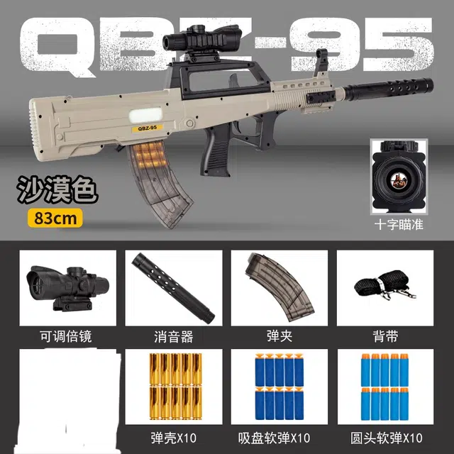AOMN QBZ-95