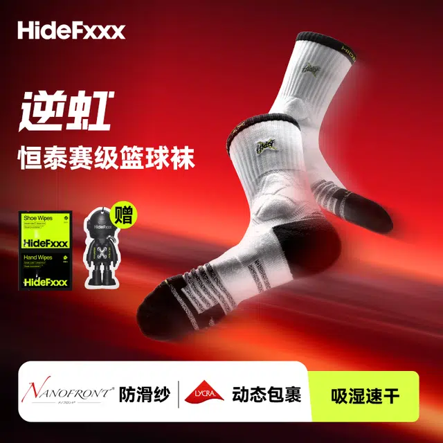 hidefxxx GI NEXTnanofront