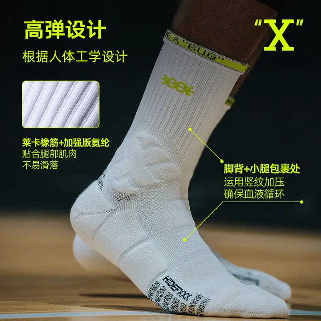 hidefxxx Pro Basketball Socks