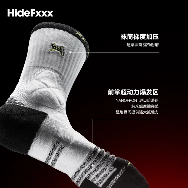 hidefxxx GI NEXTnanofront