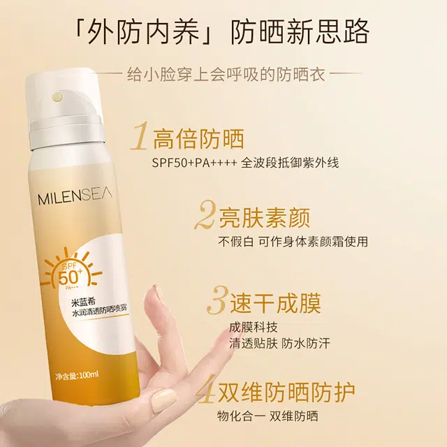 SPF50+PA++ 100ml+10ml