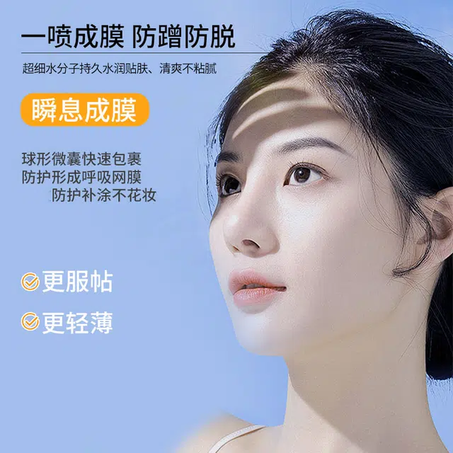 SPF50+PA++ 80ml