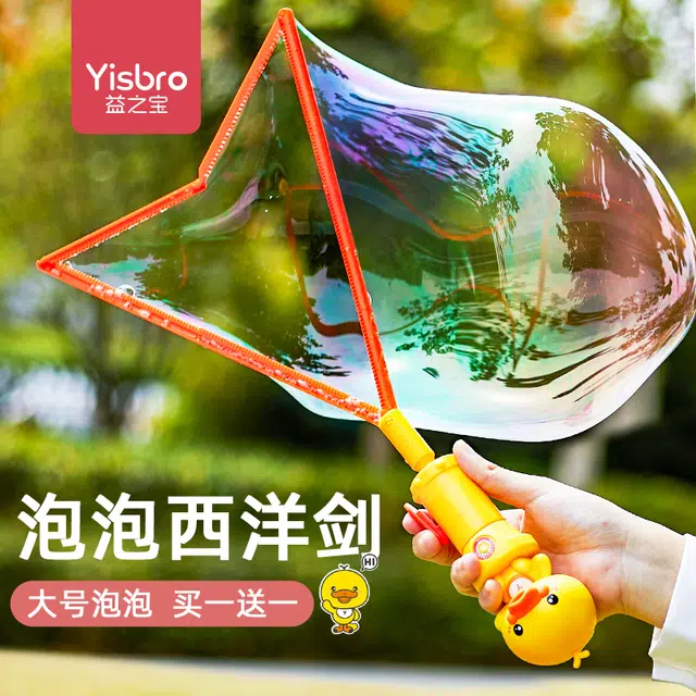 YISBRO