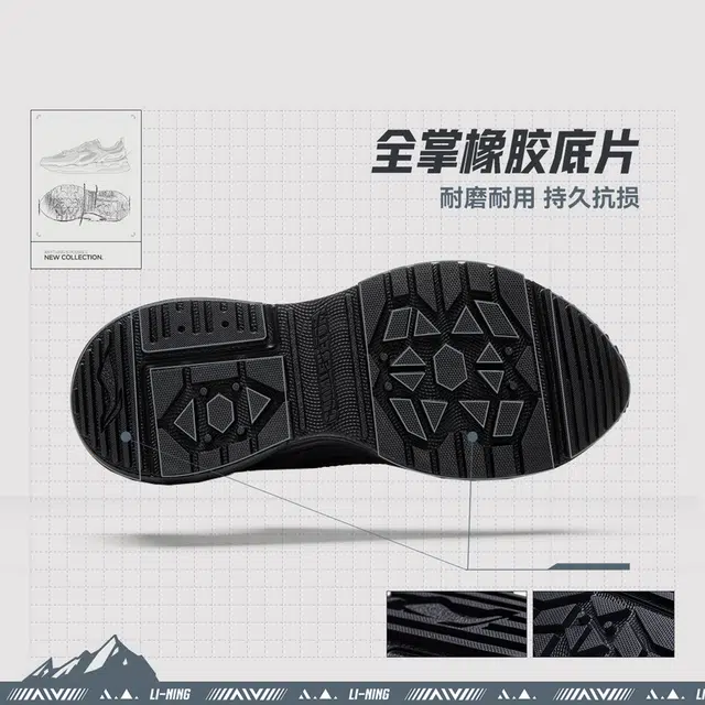 LiNing CF V4