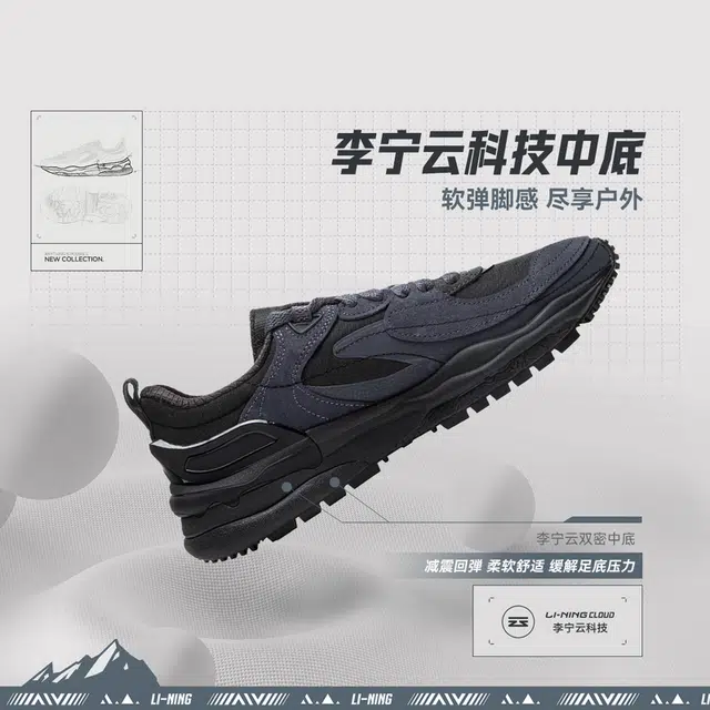 LiNing CF V4