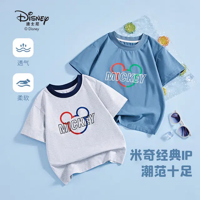 Disney T