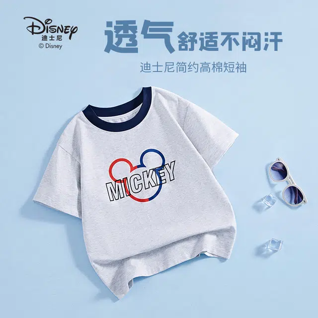 Disney T