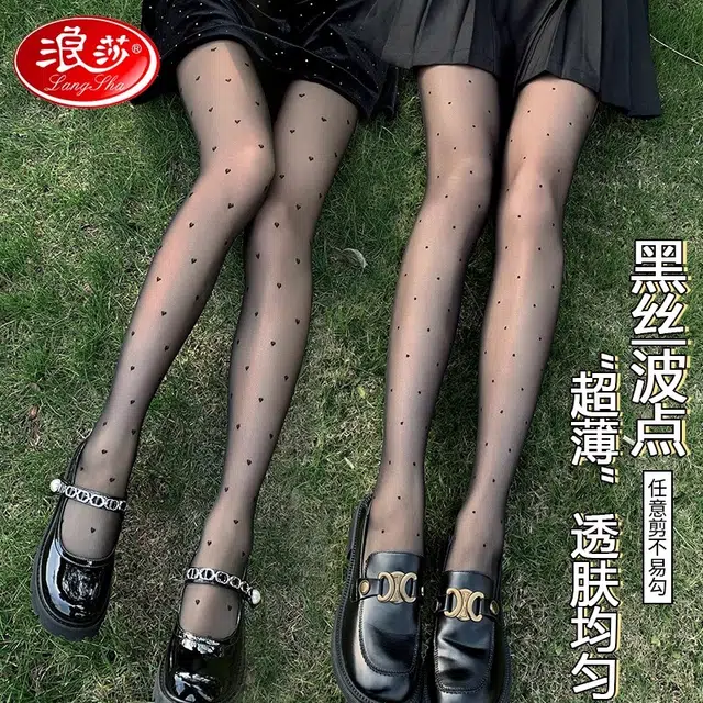 浪莎 黑色波点性感丝袜 女款 组合装