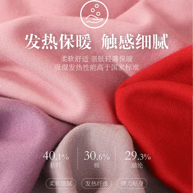 浪莎 纯色圆领套头休闲长袖上衣松紧腰无痕修身长裤保暖套装 女款