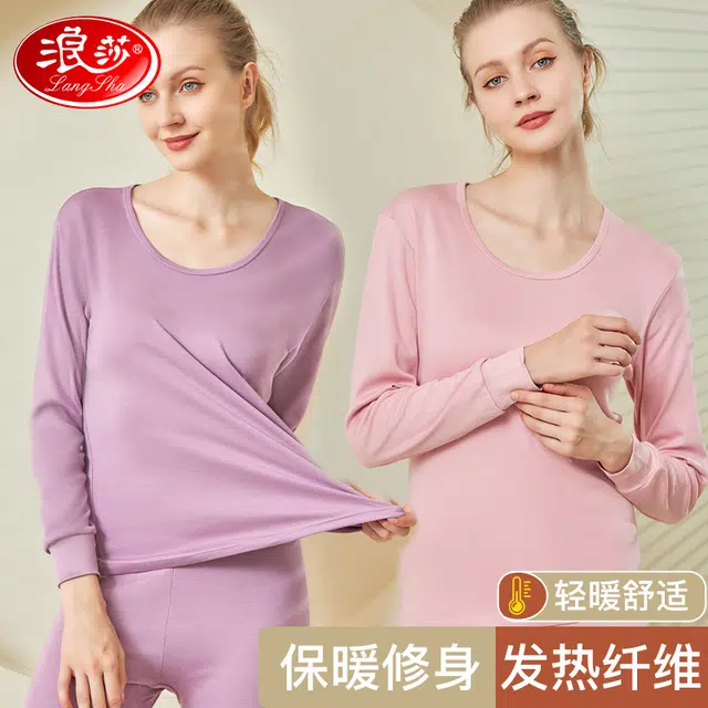 浪莎 纯色圆领套头休闲长袖上衣松紧腰无痕修身长裤保暖套装 女款