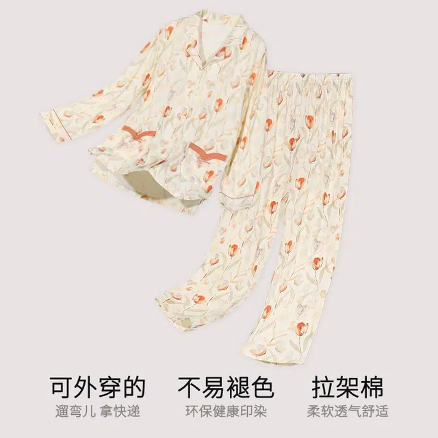 棉有家 气质翻领柔软透气花朵长袖开衫长裤睡衣套装 女款 花杏色