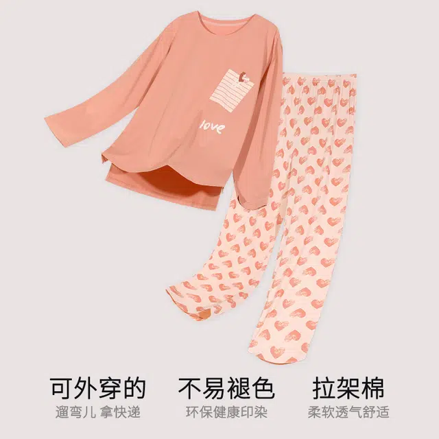 棉有家 舒适圆领亲肤透气爱心可外穿睡衣套装 女款 沙杏粉