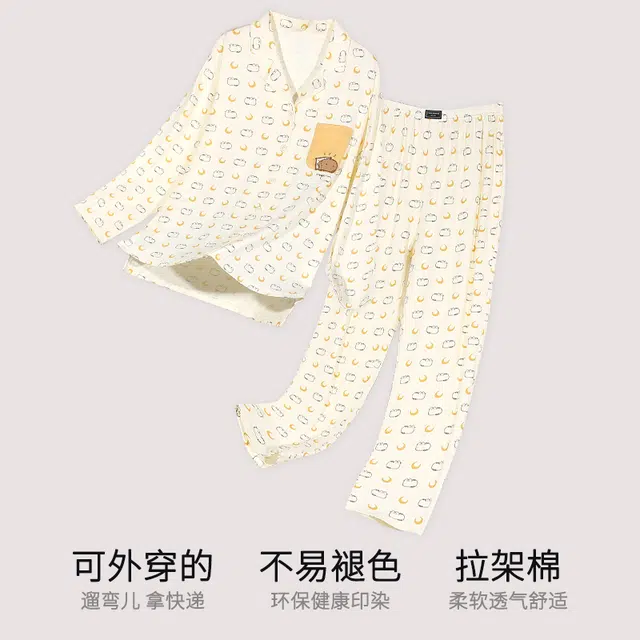 棉有家 气质翻领休闲卡通透气柔软长袖长裤睡衣套装 女款 月影黄