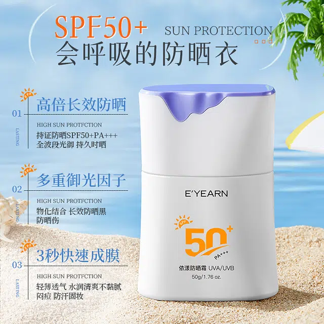 E'YEARN SPF50+ PA++ 50g