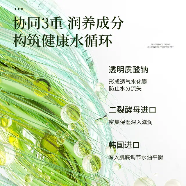 植贝 松茸菌菇精粹舒缓四件套护肤套装 保湿修护提亮收缩毛孔淡纹清爽滋润紧致维稳舒缓补水 四件套