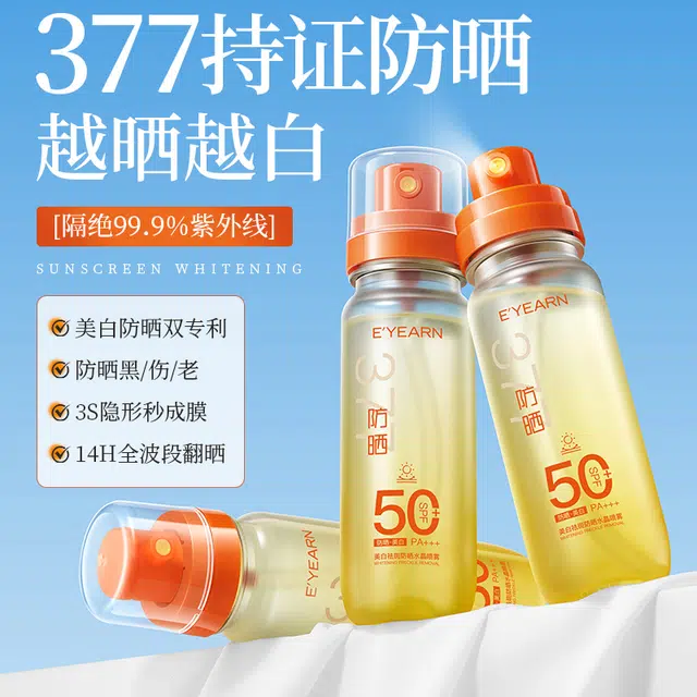 E'YEARN SPF50+PA++ 90ml