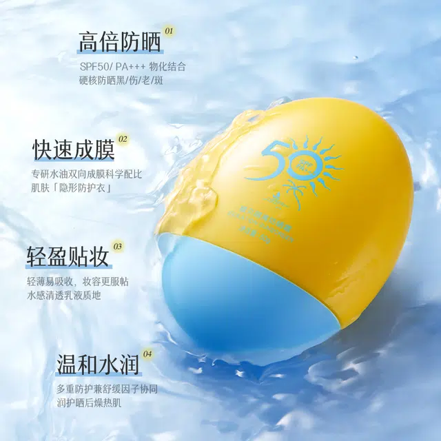 SPF50+ 50g