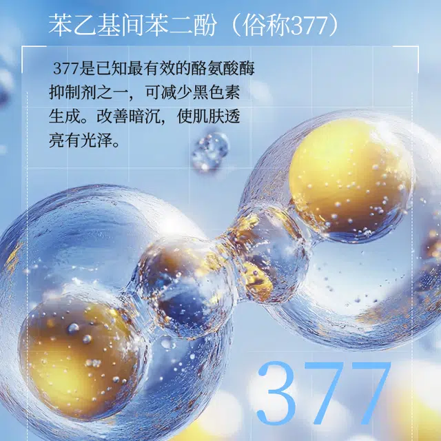 E'YEARN SPF50+PA++ 90ml