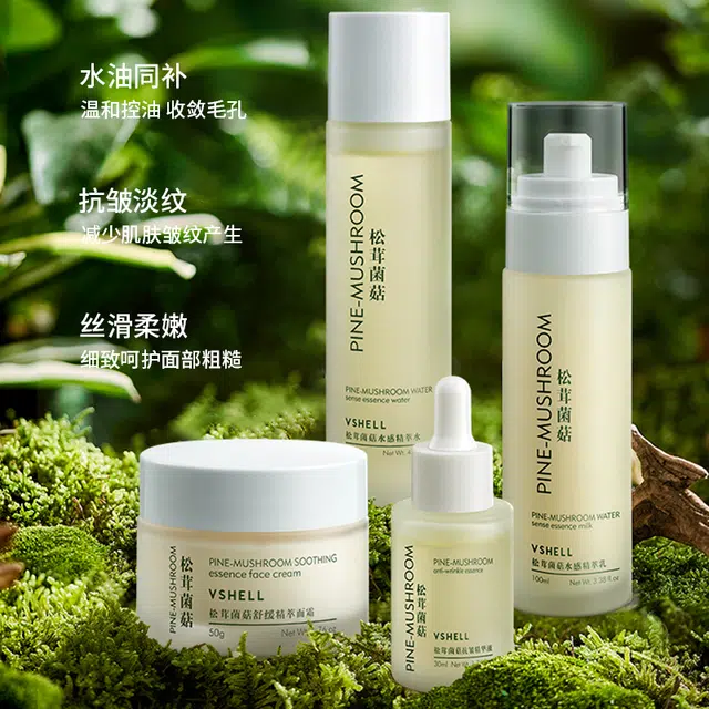 植贝 松茸菌菇精粹舒缓四件套护肤套装 保湿修护提亮收缩毛孔淡纹清爽滋润紧致维稳舒缓补水 四件套