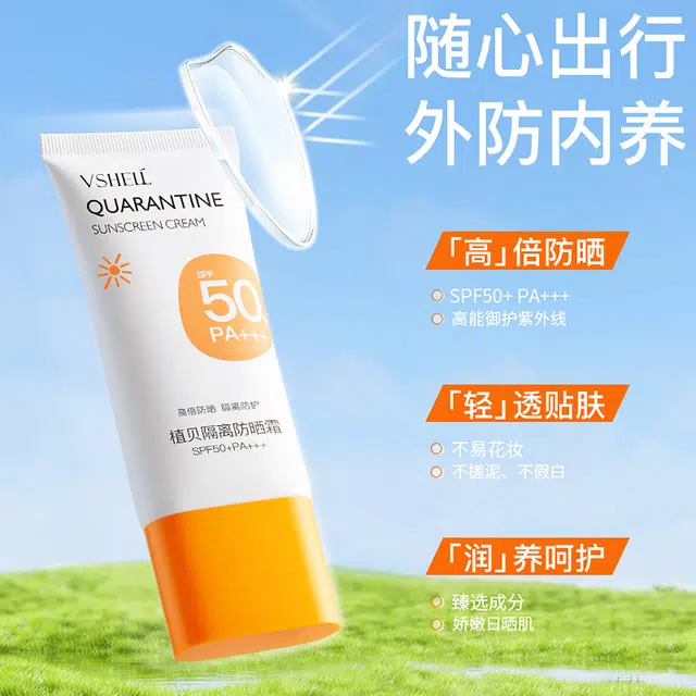 SPF50+PA++ 50g