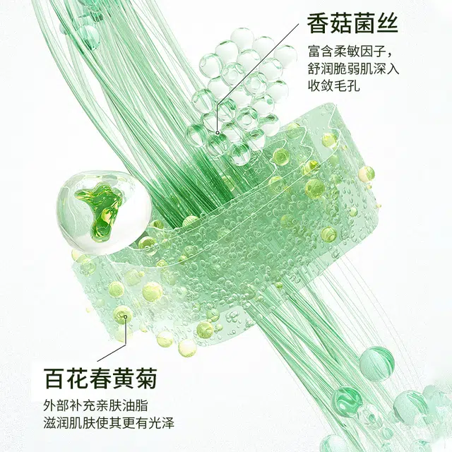 植贝 松茸菌菇精粹舒缓四件套护肤套装 保湿修护提亮收缩毛孔淡纹清爽滋润紧致维稳舒缓补水 四件套