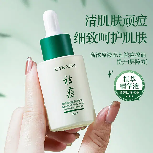 E'YEARN 30ml