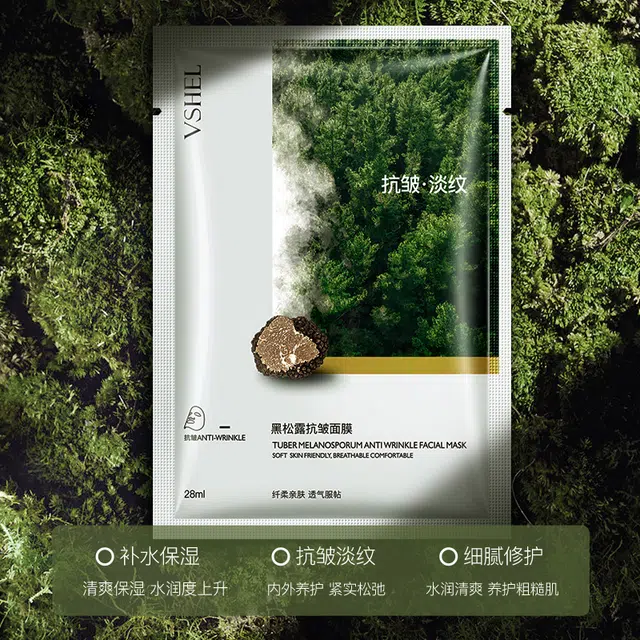 植贝 黑松露抗皱补水护肤套装 舒缓维稳保湿滋润修护收缩毛孔淡化眼袋消除水肿晒后修复紧致毛孔淡化细纹