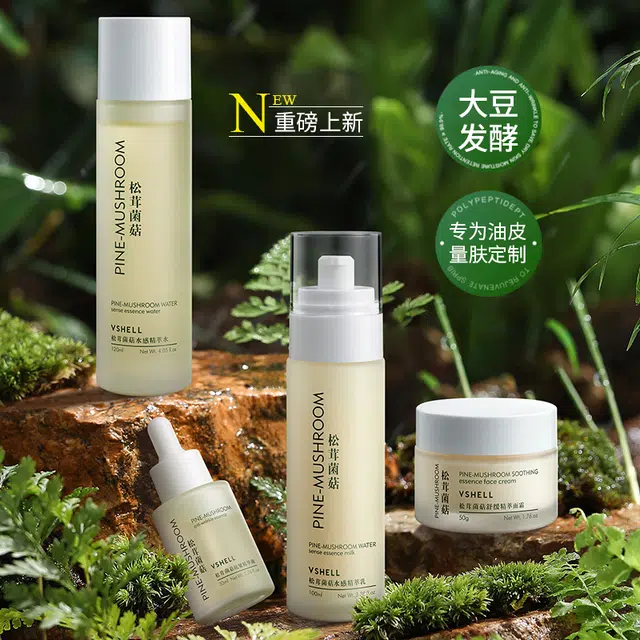 植贝 松茸菌菇精粹舒缓四件套护肤套装 保湿修护提亮收缩毛孔淡纹清爽滋润紧致维稳舒缓补水 四件套