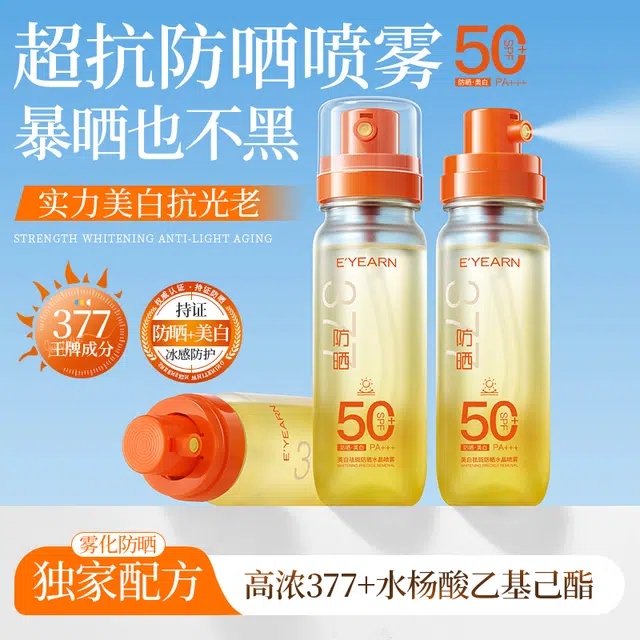 E'YEARN SPF50+PA++ 90ml