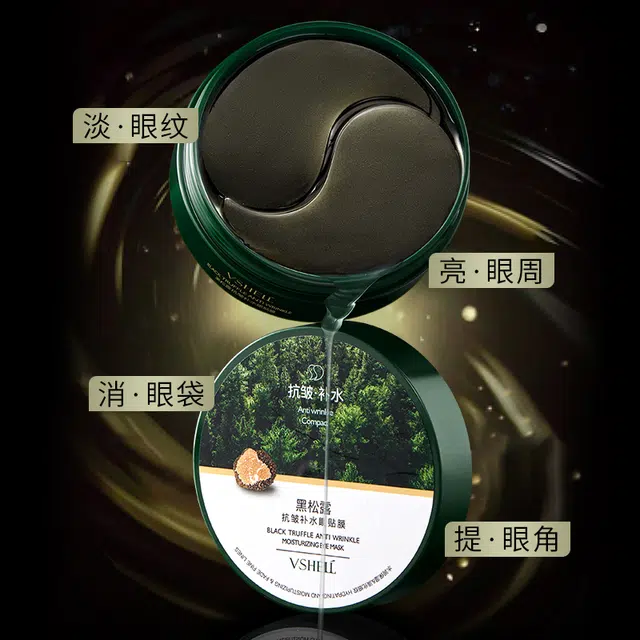 植贝 黑松露抗皱补水护肤套装 舒缓维稳保湿滋润修护收缩毛孔淡化眼袋消除水肿晒后修复紧致毛孔淡化细纹
