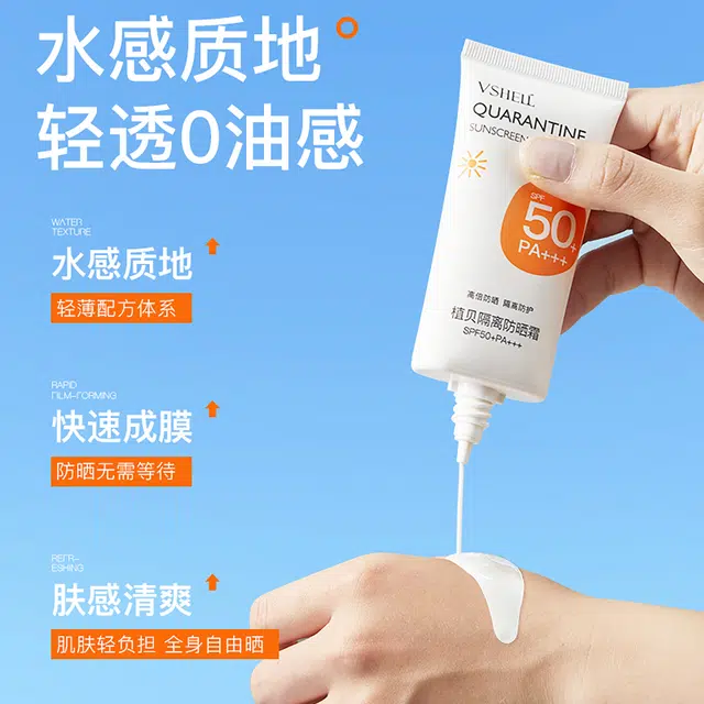 SPF50+PA++ 50g