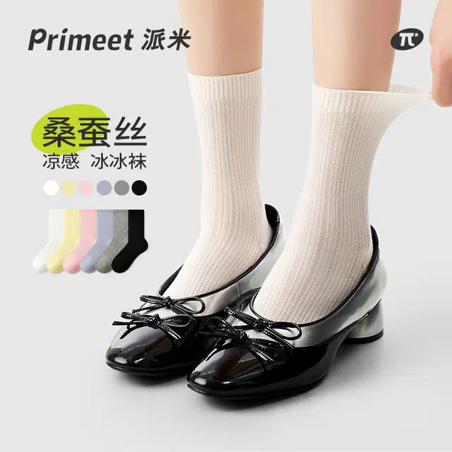 Primeet 3