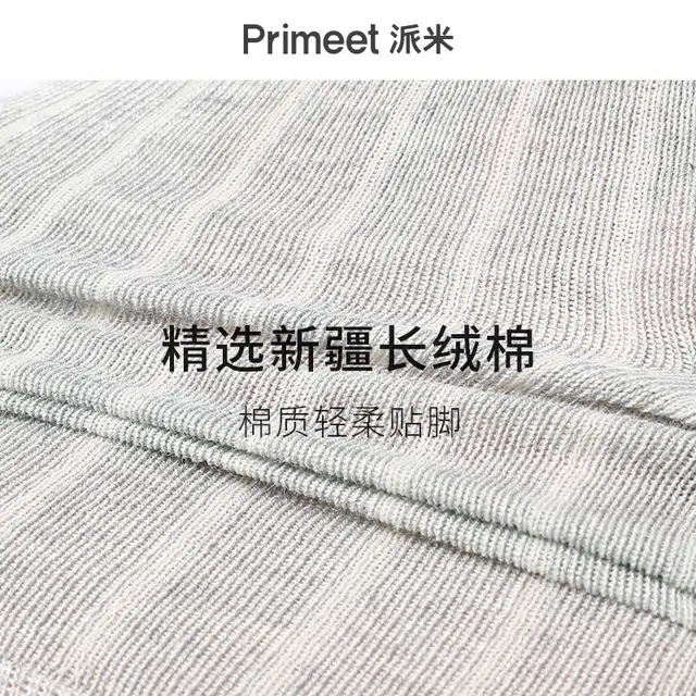 Primeet 3