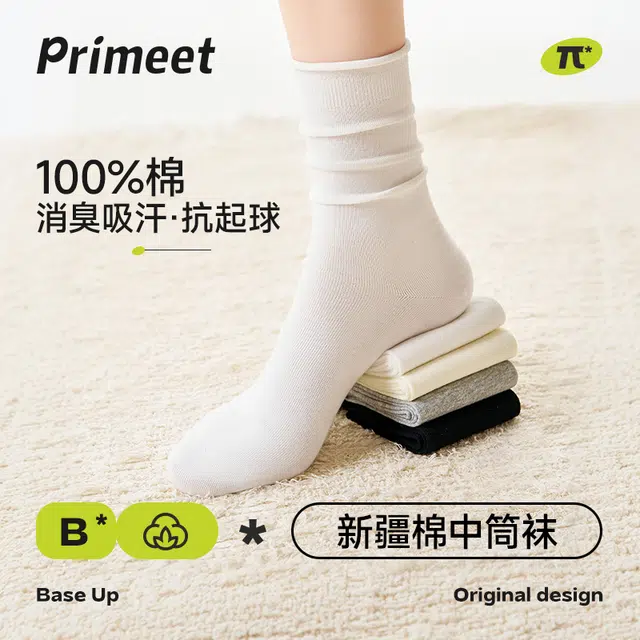 Primeet 100 10Amiu