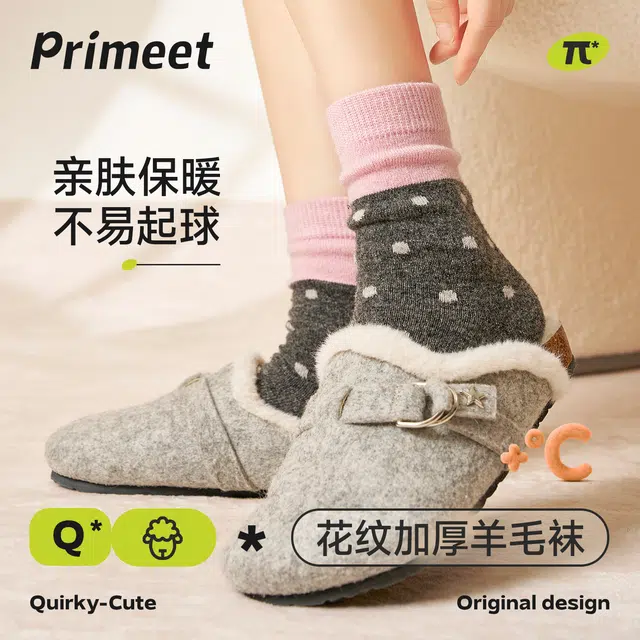 Primeet 2025miu