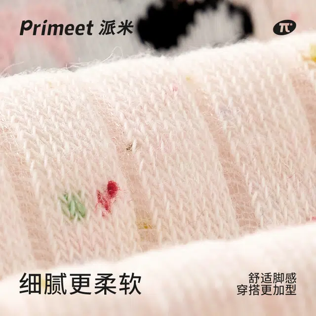 Primeet 4