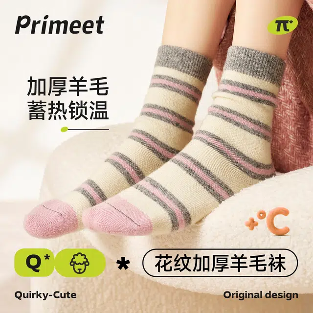 Primeet 2025miu