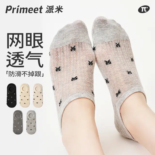 Primeet 5