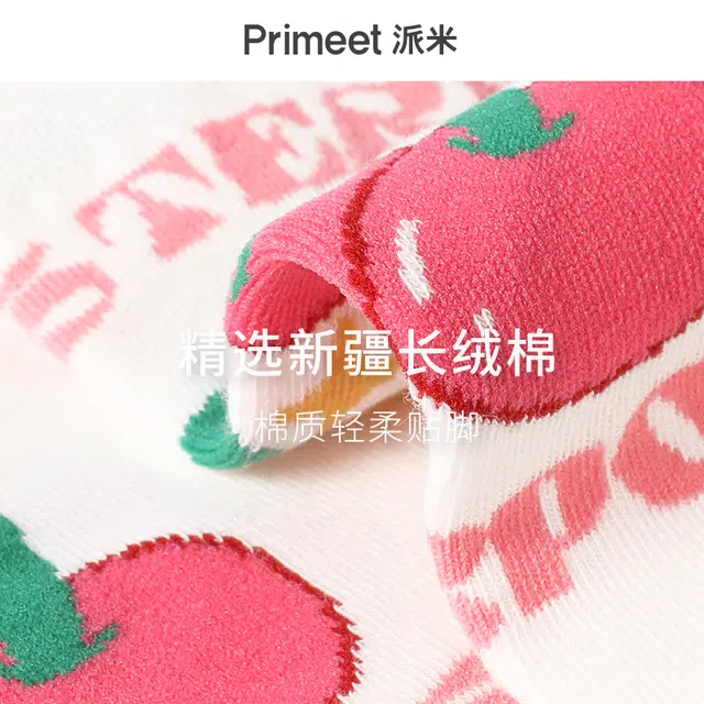 Primeet ins