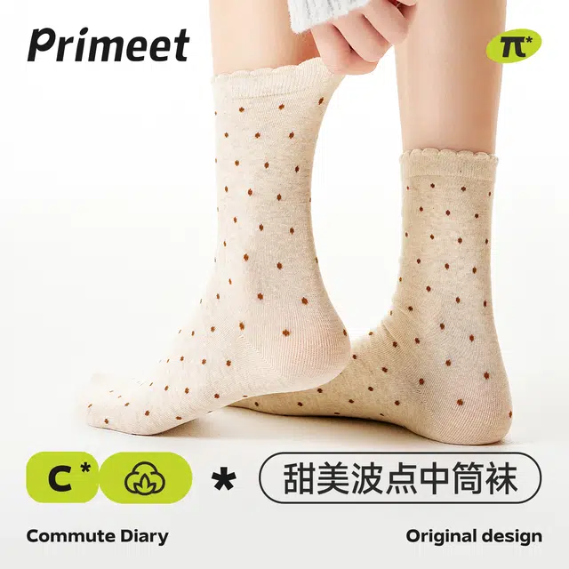 Primeet 2025miu