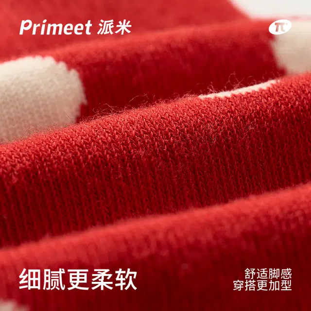 Primeet 2024