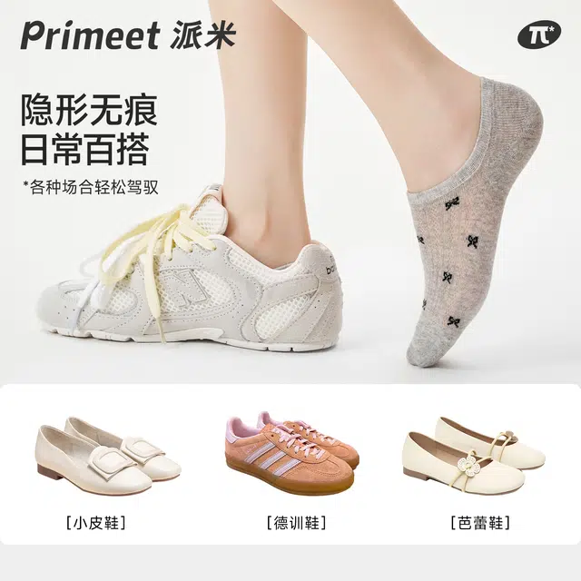 Primeet 5